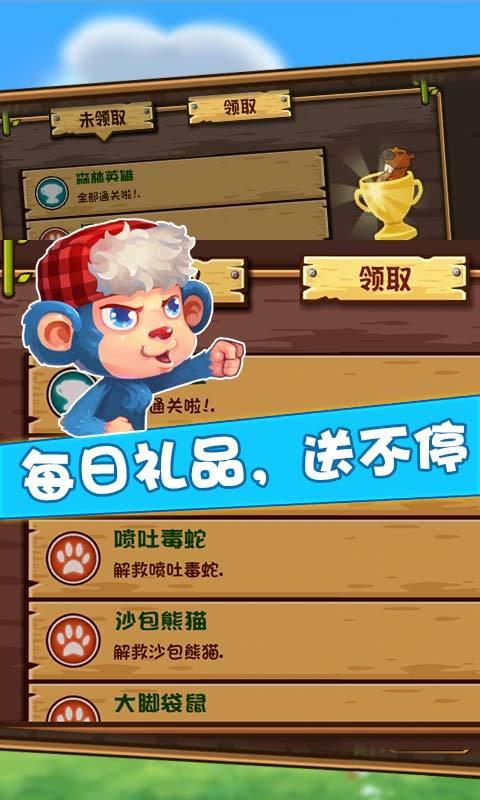 森林防御战猴子传奇破解版  v3.2.0图5