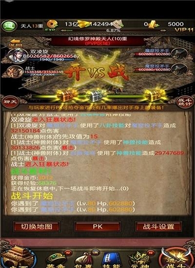 传世挂机手游版  v0.24图4