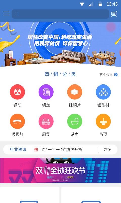 潞盈建材  v1.6.2图1