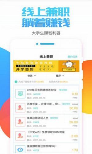 好兼职  v2.5.2图1