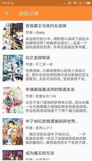 灰机汉化组漫画  v1.0.0图2