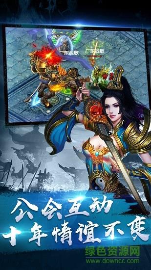 烈火传世正式版  v1.1.1图2