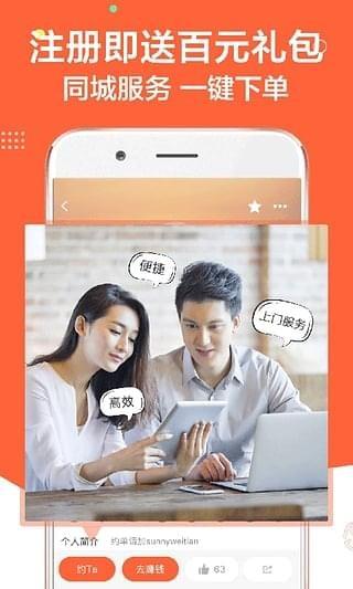 小兼职  v3.5.0图2