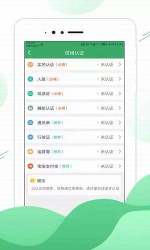 中钻联加油宝  v1.2.1图2