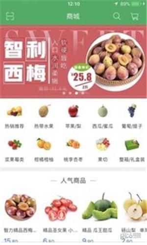 生鲜易购  v1.5图4