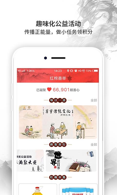 红棉侠盟  v1.1.2图3