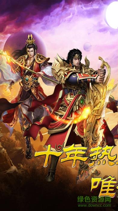 百度版传奇之城  v1.0图5