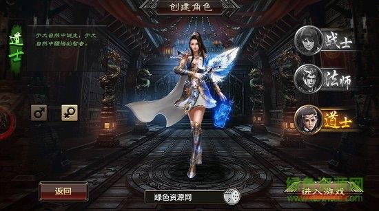 神装传奇手机  v1.5.10图3