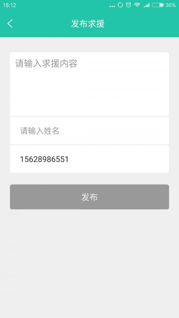 洛克同城工人  v4.0.4图5