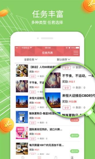 微转转  v1.5.0图1