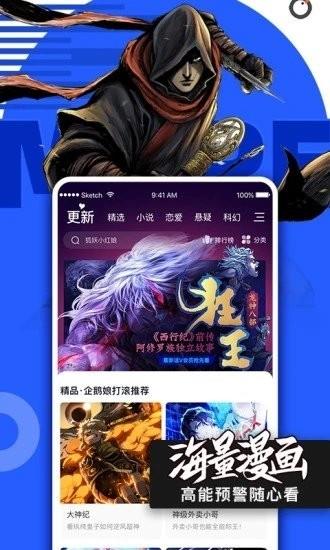 哔咪哔迷动漫  v1.0图2