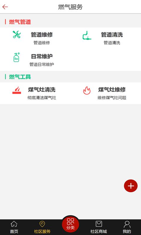 福气宝  v1.5.3图4