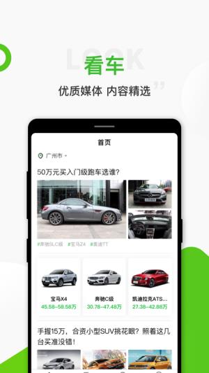 艾特好车  v1.0.4图1