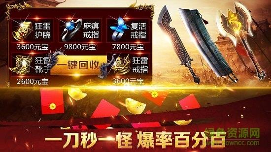 龙城战歌之蓝月高爆版手游  v3.0图3