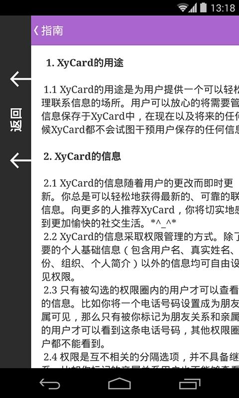 XyCard  v1.2.2图4