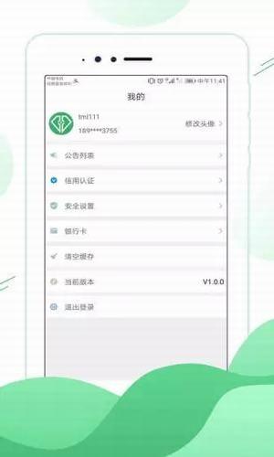 中钻联加油宝  v1.2.1图4