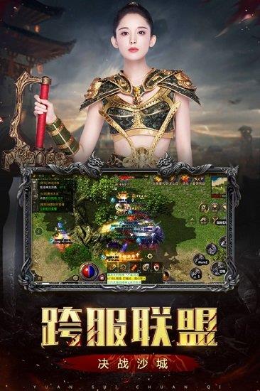 原始传奇手游  v1.6.409图4