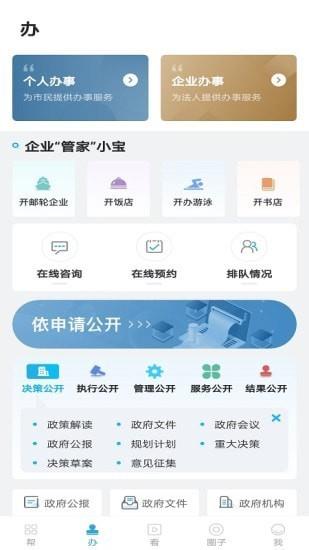 宝山汇  v2.2.9图3