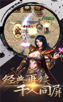 复古微变传奇  v1.0.2图1