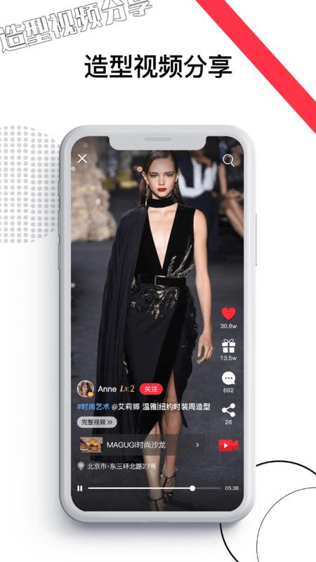 美聚集  v5.4.1.1图3