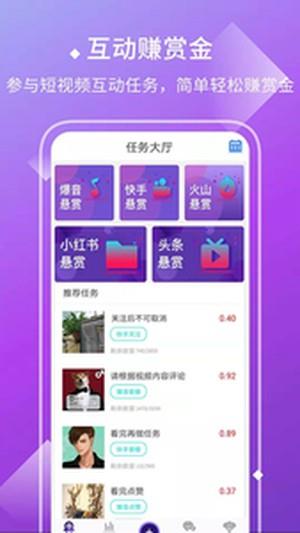 趣点赞  v1.1.5图1