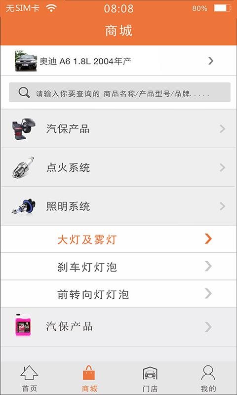 盖车云修  v1.29图2