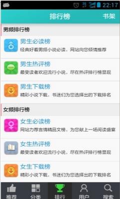 炫色书城免费txt下载全本安装  v1.2.1图4