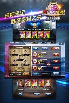 CBA传奇手游破解版  v1.008图5