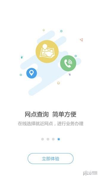 呼伦贝尔市公积金  v2.1.0图4