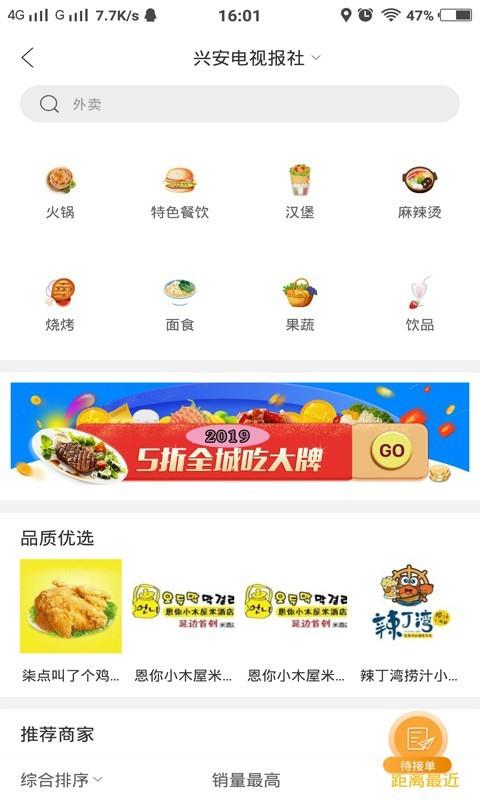 幸福红城  v2.5图4