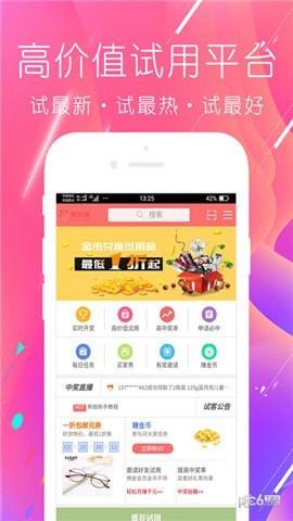 蘑菇推  v2.1.3图1