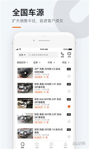 全国购专家版  v1.4图1