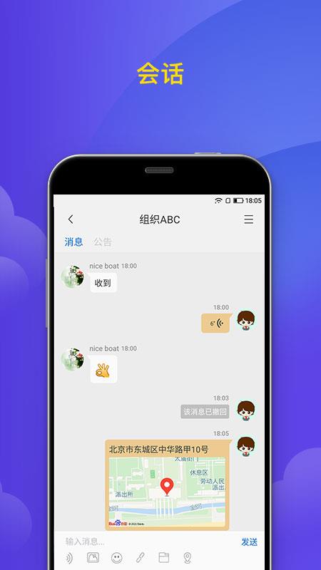 微邦  v4.1.10图2