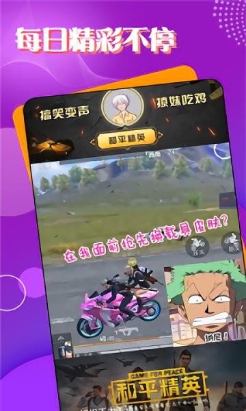 TT电竞官方版  v1.0.0图4