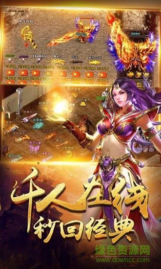 超神传世官方版  v1.0.5图1