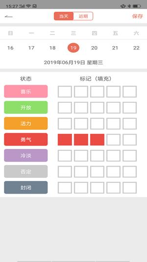 失格日记  v3.7图2