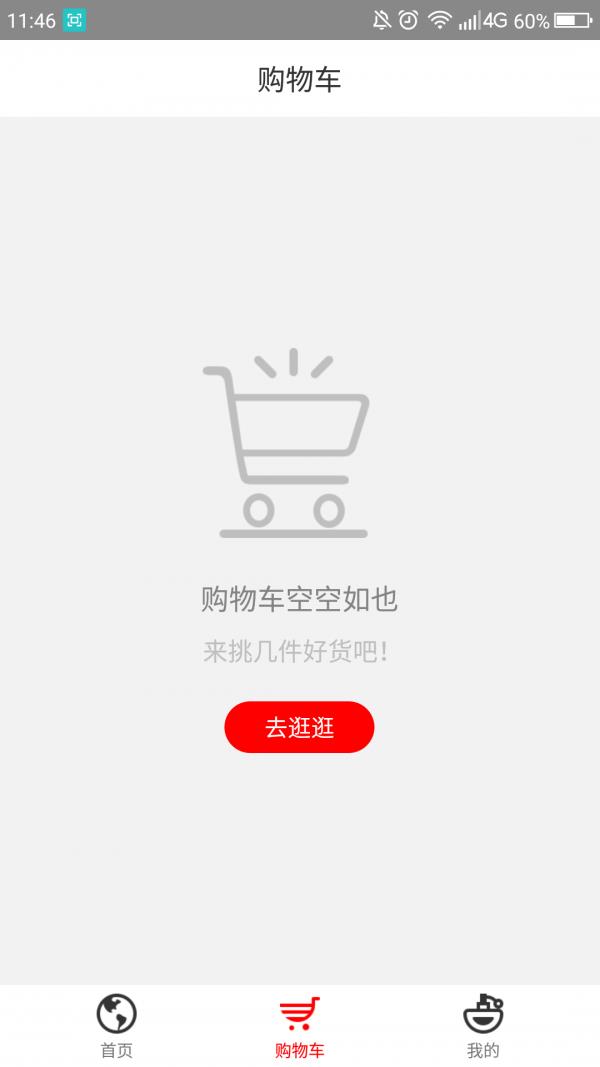 辣苹果  v4.2.6图4