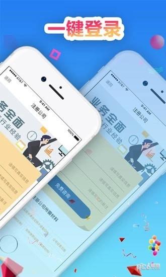 税务优化  v1.0.6图2