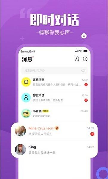 来一局官方正版  v1.0图1