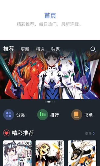 百年漫画最新版  v1.2图4