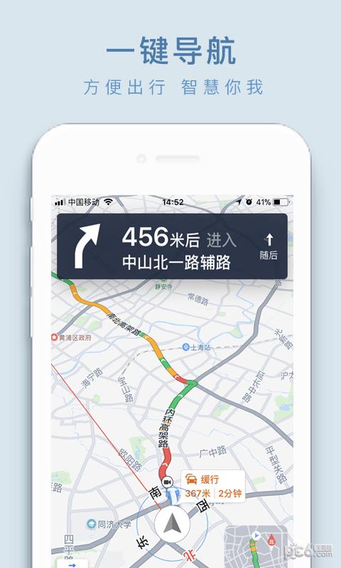 华瑞物联  v1.9.2图2