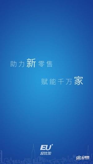 宜优加  v1.5图2