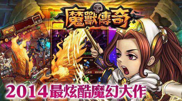 魔兽传奇  v6.12.4图3