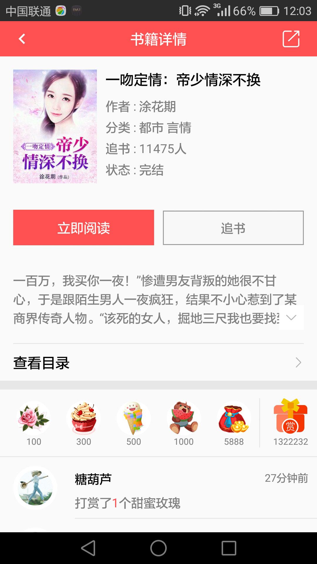 来看小说  v1.0图3