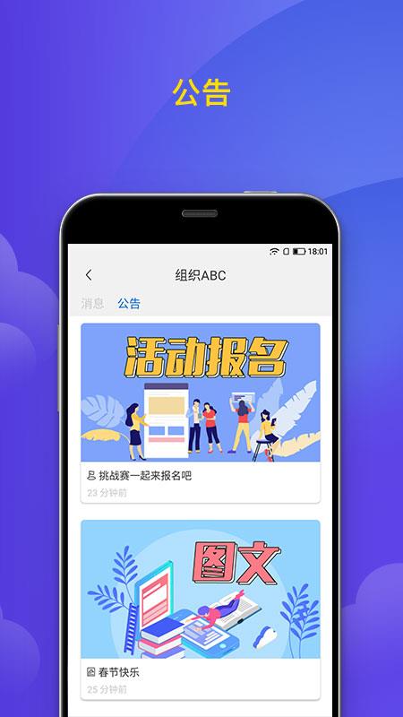 微邦  v4.1.10图1