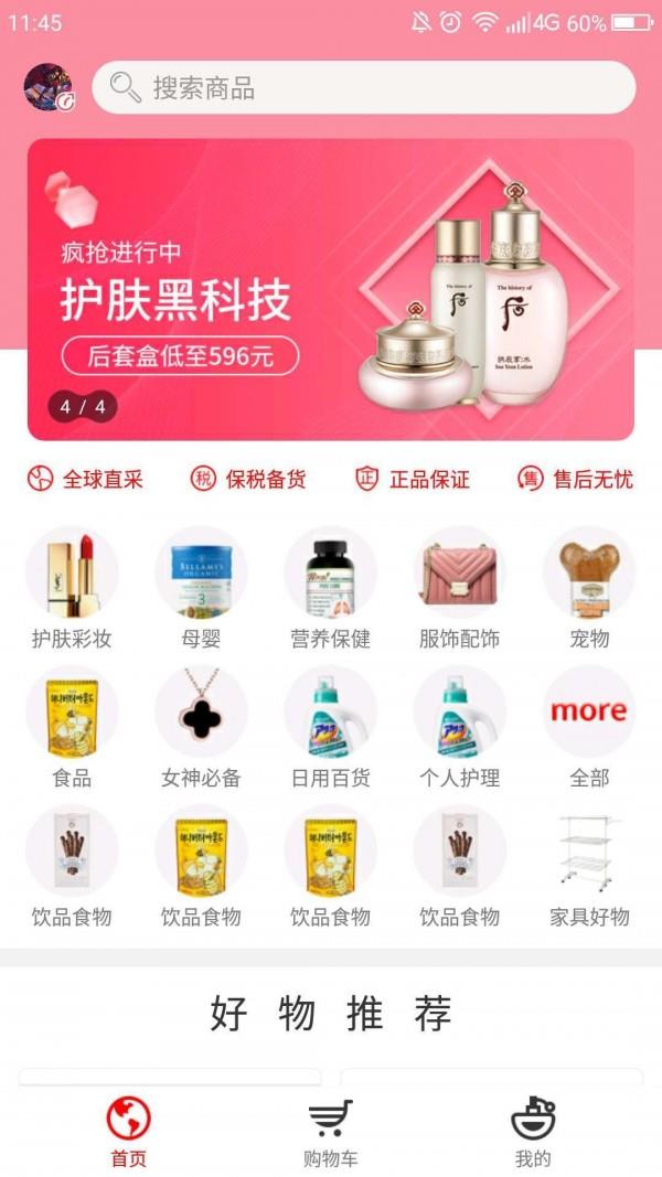 辣苹果  v4.2.6图1