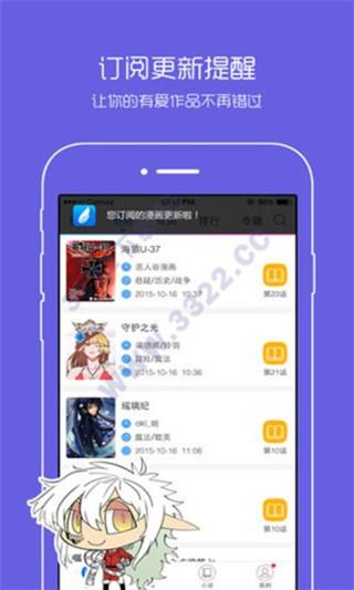 漫画之家去广告破解版  v1.1.3图5