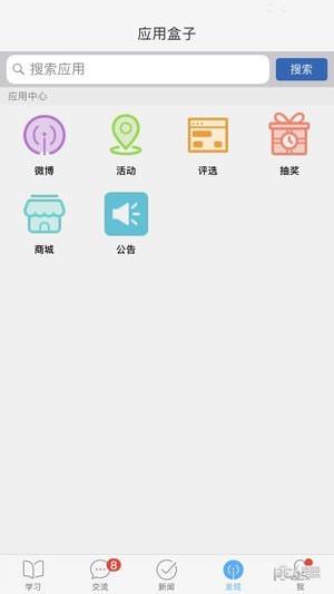 119火凤凰  v1.0图4