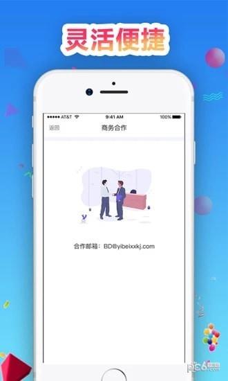 税务优化  v1.0.6图4