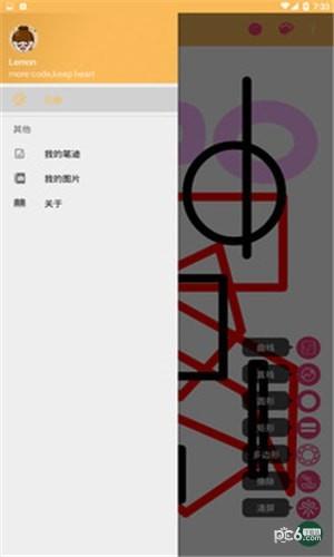 随笔画板  v1.0.0图3